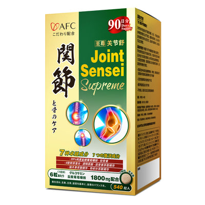 AFC Joint Sensei Supreme至尊关节舒 Glucosamine HCL+Chondroitin for Neck Shoulder Knee Joint & Back Pain - Lifestream Group US