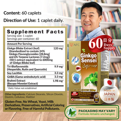 AFC 日本 Ginkgo Sensei Supreme 至尊金银杏 - 大脑 记忆力 血液循环 手脚冰冷