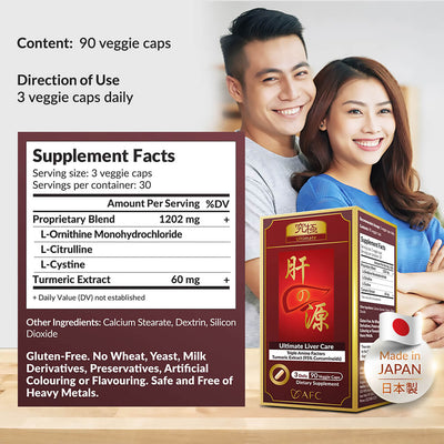 AFC Ultimate Liver Care  究极护肝素 养肝 排毒 护肝 补肝 解酒 姜黄素 Natural Liver Detox for Fatty Liver & Hangover - Turmeric Curcuminoid
